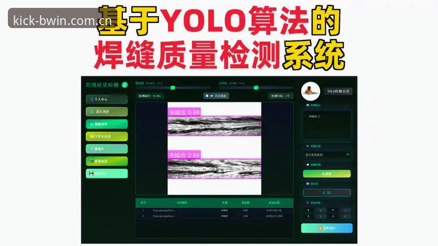 BWIN电竞盘口数据2026手机版深度评测：行内人都在用的那个入口到底有多香？
